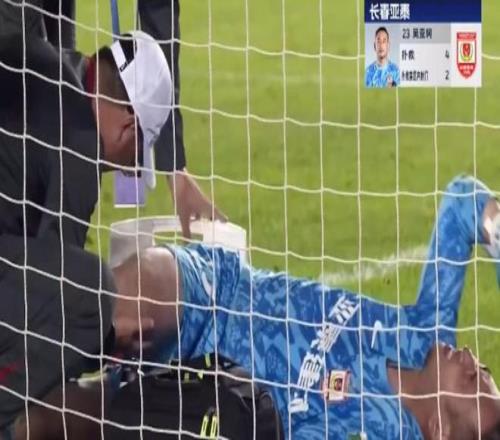 博主：长春亚泰门将吴亚轲重伤，很可能缺席本赛季剩余的比赛