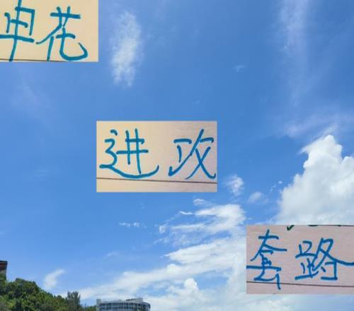 申花这二十轮的进攻套路除了传统技能外还有靠马纳法