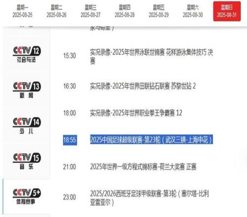 CCTV5+直播三镇VS申花！不欠薪就拼吧少帅压力山大别指望超绝杀