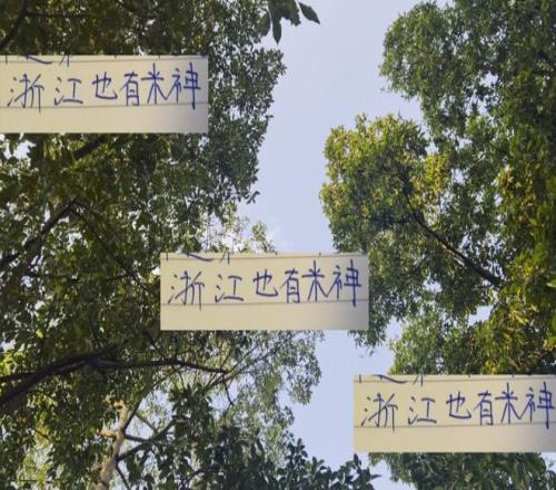 算是鼓舞士气！浙江迎战申花前米特里策拿下官方最佳球员