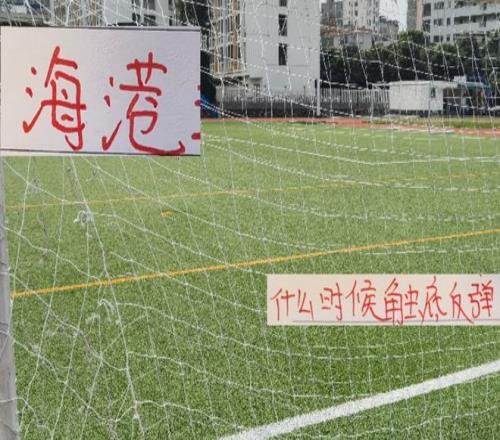 海港会不会像北京国安申花一样先来三轮不胜最后触底反弹