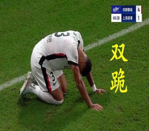 27！中超卫冕冠军“双跪”成都蓉城，名嘴：海港怕吃川菜怕辣