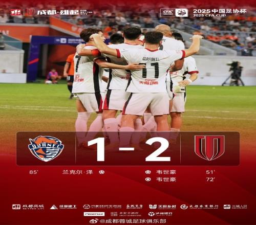 古尔芬克尔两度献助攻，韦世豪梅开二度成都蓉城21客胜青岛海牛