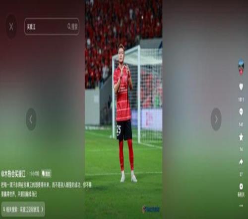 买提江庆祝蓉城晋级亚冠：你不需要赢得世界，只要别输掉自己