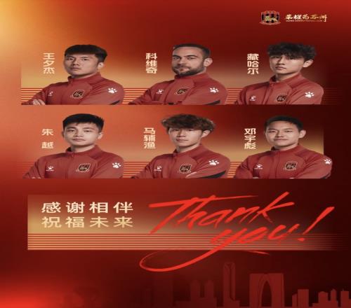 2025赛季离队公告感恩相伴祝福未来 2025赛季离队公告感恩相伴祝福未来