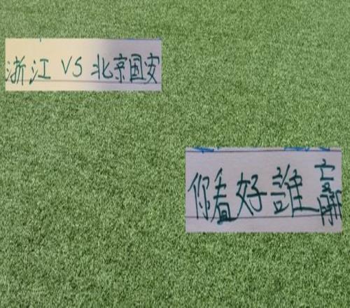 关关难过关关过！北京国安主帅依然保持蜜汁自信