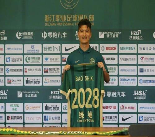 官方：浙江队与22岁中场鲍盛鑫续约至2028赛季