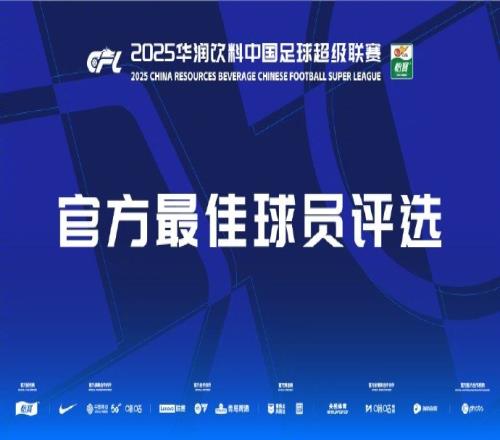 中超第17轮最佳候选：韦斯利、米特里策、拉布亚德等5名外援