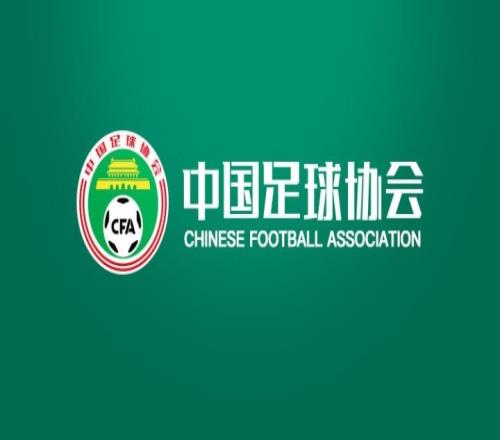 中国足球协会关于公开招聘U16、U15、U14女足选拔队教练员的通知