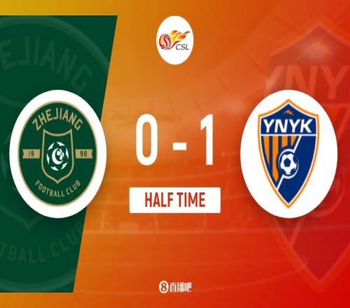 半场浙江队01云南玉昆侯永永助攻奥斯卡闪击破门王钰栋失良机