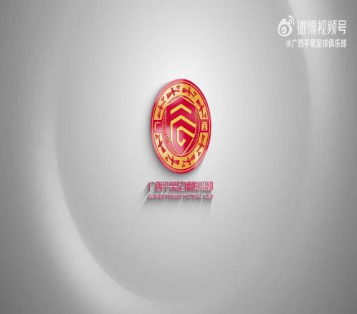 比赛预告中甲第19轮广西平果国晶vs深圳青年人