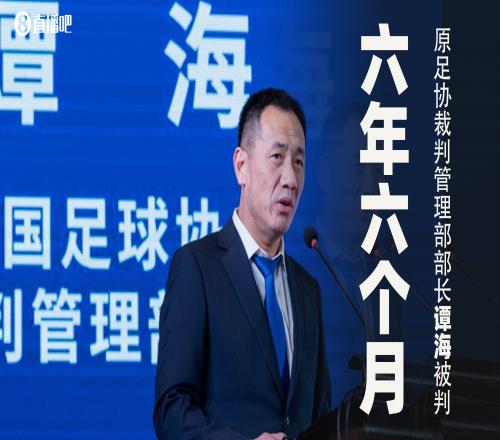 业内人士：裁判作假会在关键判罚偏向该队，不重要判罚偏向对方