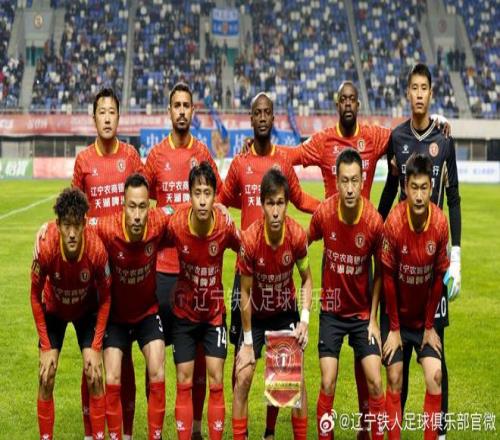 辽宁铁人30完胜上海嘉定，本轮若广州豹不胜便将提前冲超