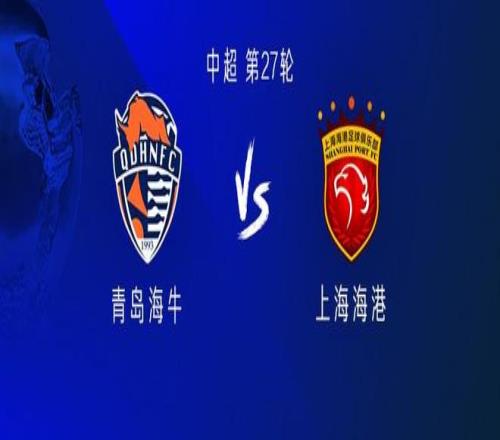 海牛近6次中超对海港均输球，此前仅对实德和申花遭遇过7连败