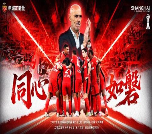 中超疯狂一夜：海港43逆转，蓉城31仍落后榜首2分，申花21连胜