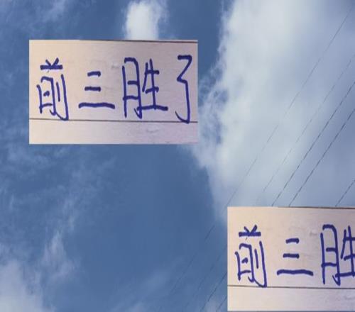 又是前三都赢了！后面三轮海港申花蓉城谁会掉链子