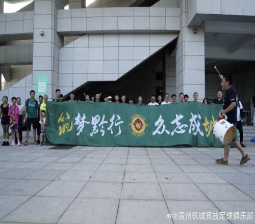 为了胸前的队徽，为了所有支持我们的球迷，战斗到底！贵州弹起！