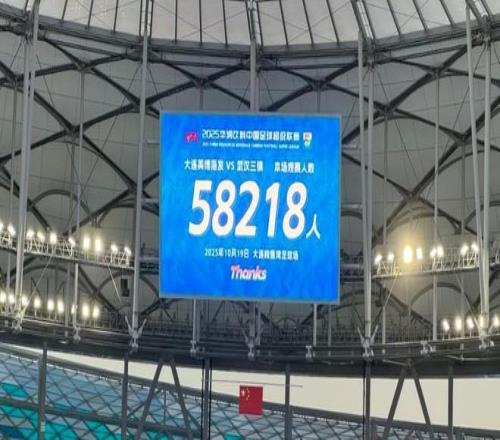 中超第27轮观众人数：英博58218人居首，成都40126人排第二