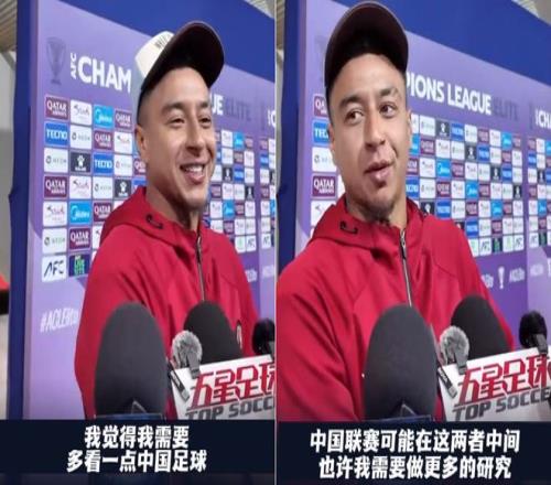 申花赢得尊重！前曼联球星：我需要对中超做更多研究