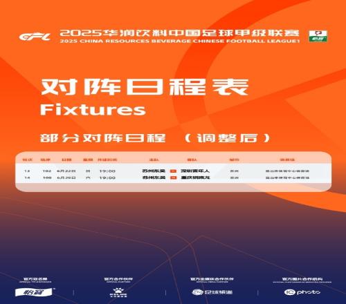 苏州市体育中心承接大型活动,苏州东吴主场调整为昆山市体育中心 苏州市体育中心承接大型活动,苏州东吴主场调整为昆山市体育中心