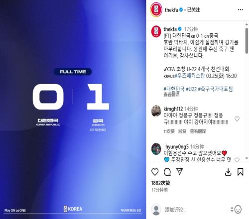 01输中国！韩国球迷辩解：练兵而已！球队一半人明年进不了名单