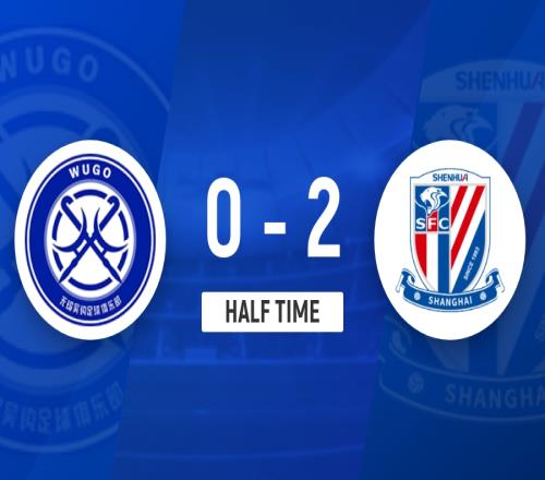半场于汉超3分钟头顶脚踢连进两球上海申花20领先无锡吴钩