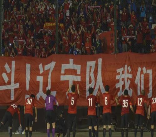 时隔2928天！辽宁足球，重返中超