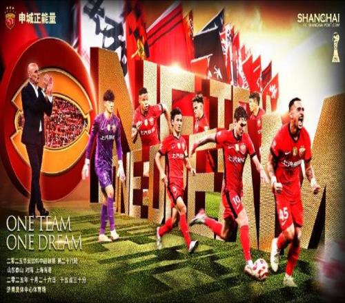 第100分钟绝平！申花22爆冷，无缘追平海港，中超前三名只差2分