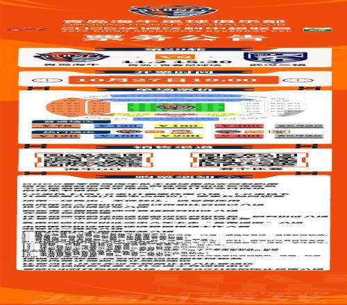 有望提前上岸，海牛主场战三镇的球票今日1900开售