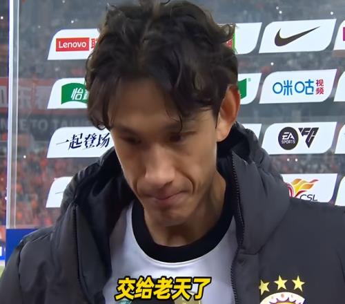 海港人缘真好谢天谢地谢人：球迷当晚找到王燊超口中的“老天”