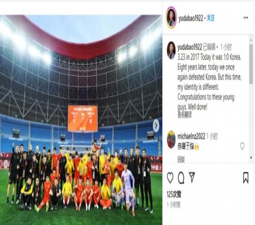 于大宝社媒：2017年的今天国足10韩国，8年后的今日我们再胜韩国