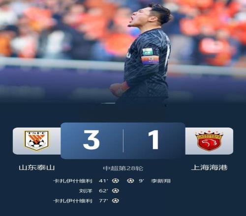 海港13、蓉城22，中超争冠大反转：最新积分榜乱了，赛后爆冲突