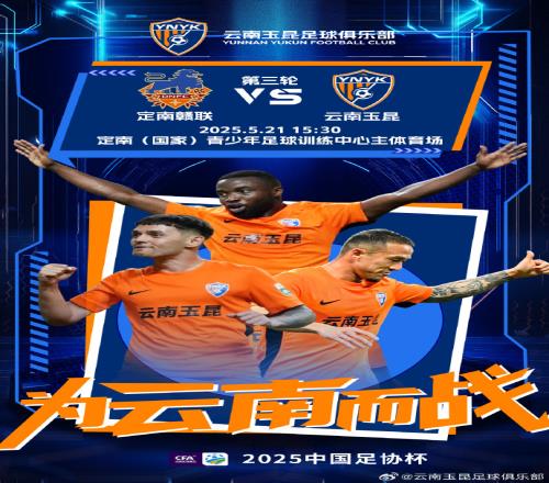 足协杯定南赣联vs云南玉昆首发:侯永永先发,奥斯卡替补 足协杯定南赣联vs云南玉昆首发:侯永永先发,奥斯卡替补