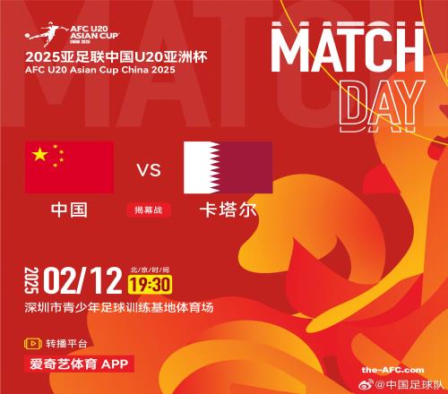 今晚打响！国青迎U20亚洲杯首战，剑指四强时隔20年重返世青赛