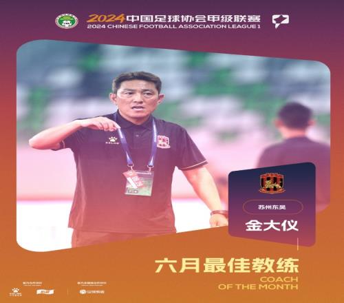 金大仪:我非常喜欢苏州这座城市,东吴队还有很多潜力没被发掘