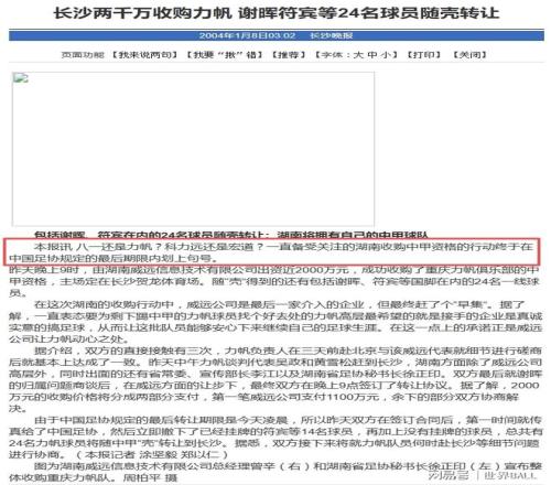 常玩火者终自焚：重庆两江竞技队名队徽演变史