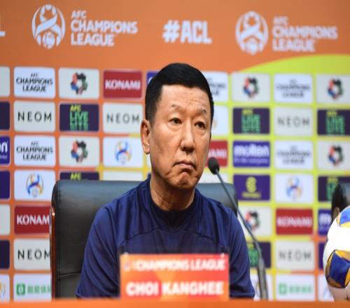 崔康熙:首先我们的亚冠目标是从小组晋级,三线作战是巨大的挑战
