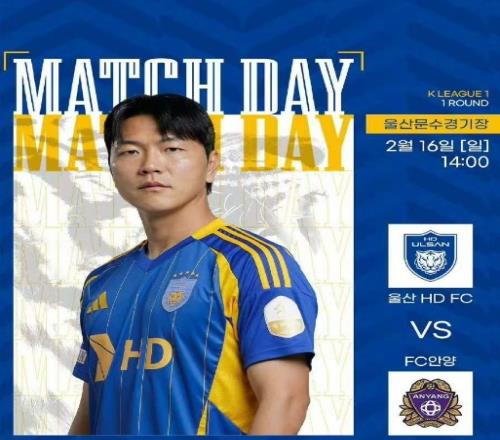 K联赛蔚山主场01爆冷不敌升班马，下周将对阵山东泰山