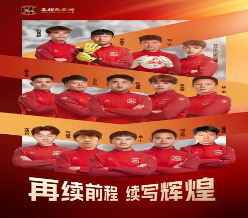 2025赛季公告苏州东吴足球俱乐部球员续约公告