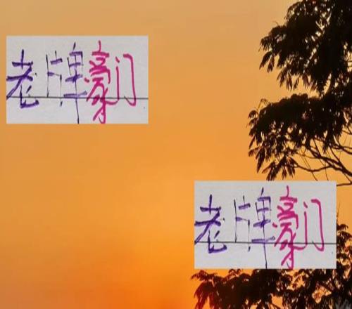 28轮下来进球超60个只有海港申花山东北京国安