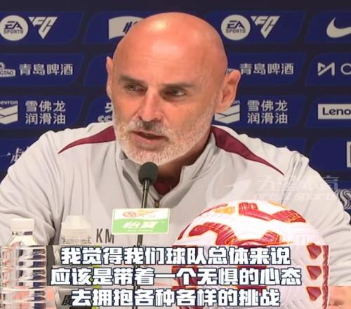 我叫不紧张让蓉城和申花后悔去吧，海港主帅掷地有声：我们不怕