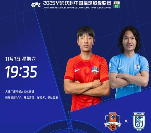 生死战！5外援对3外，梅州迎战大连英博首发出炉，客队仅8名替补