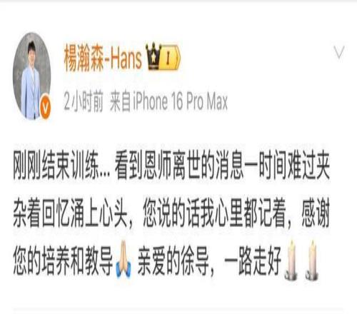 杨瀚森恩师徐长锁离世，他没等来弟子的NBA季前赛首秀