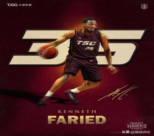 CBA没打明白！“半兽人”法里埃德加盟中国台北P联赛台钢猎鹰队