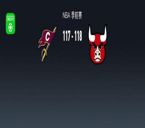 NBA战报：公牛118117险胜骑士，布泽利斯19+8+1
