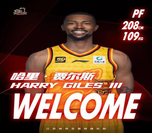 官方：江苏男篮签约前NBA球员、上赛季效力山西的哈里贾尔斯