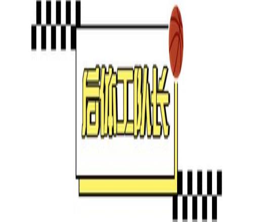 NBA里的阴阳合同都是怎么被抓到的