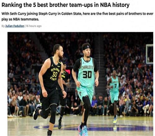 打虎亲兄弟！美媒评NBA兄弟组合TOP5：勇士队库里力压字母哥夺魁
