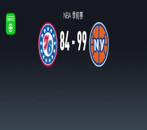 NBA战报：尼克斯998476人，马克西14分