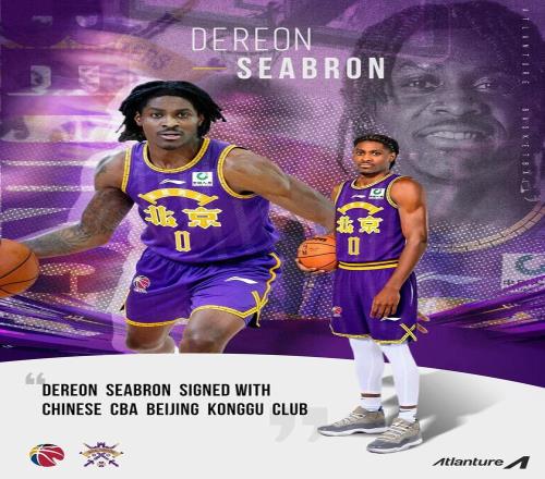 经纪公司官方：北控男篮签下前鹈鹕队后卫德瑞恩西布罗恩